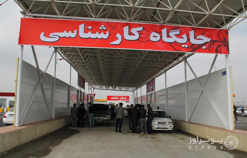 Automobile Friday Market of Mashhad's Expert Place